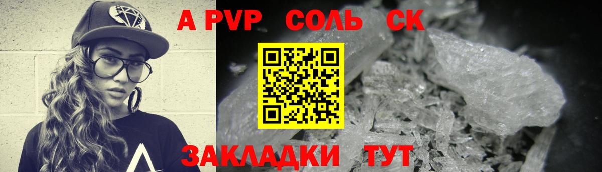 APVP Crystall  закладки  Кольчугино  Вход с VPN  APVP мука  A-PVP СК 