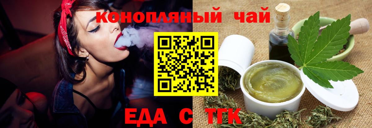 Печенье с ТГК конопля Кольчугино