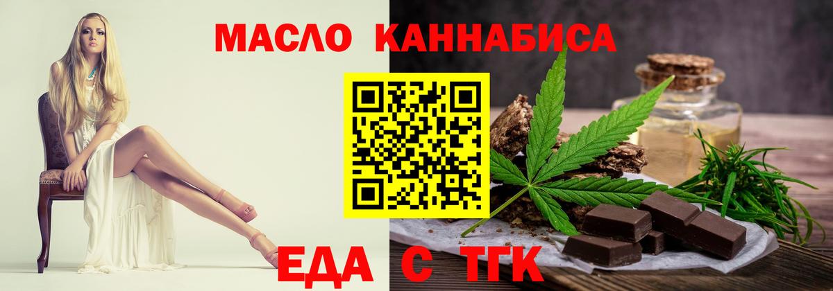 Кольчугино  Печенье с ТГК марихуана  Вход с VPN 