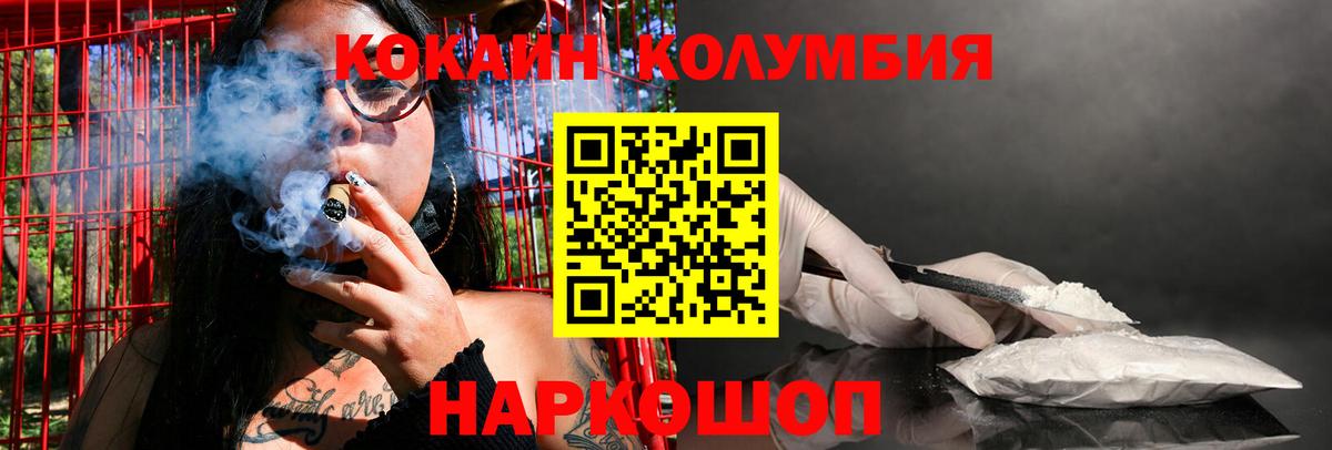 КОКАИН  Cocaine 99%  Вход с VPN  Кольчугино 