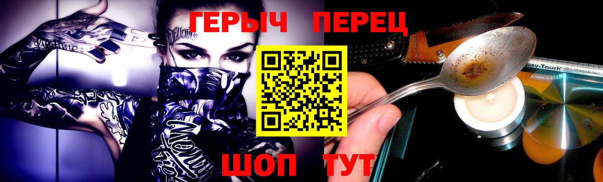Героин хмурый  Вход с VPN  Героин  Кольчугино 