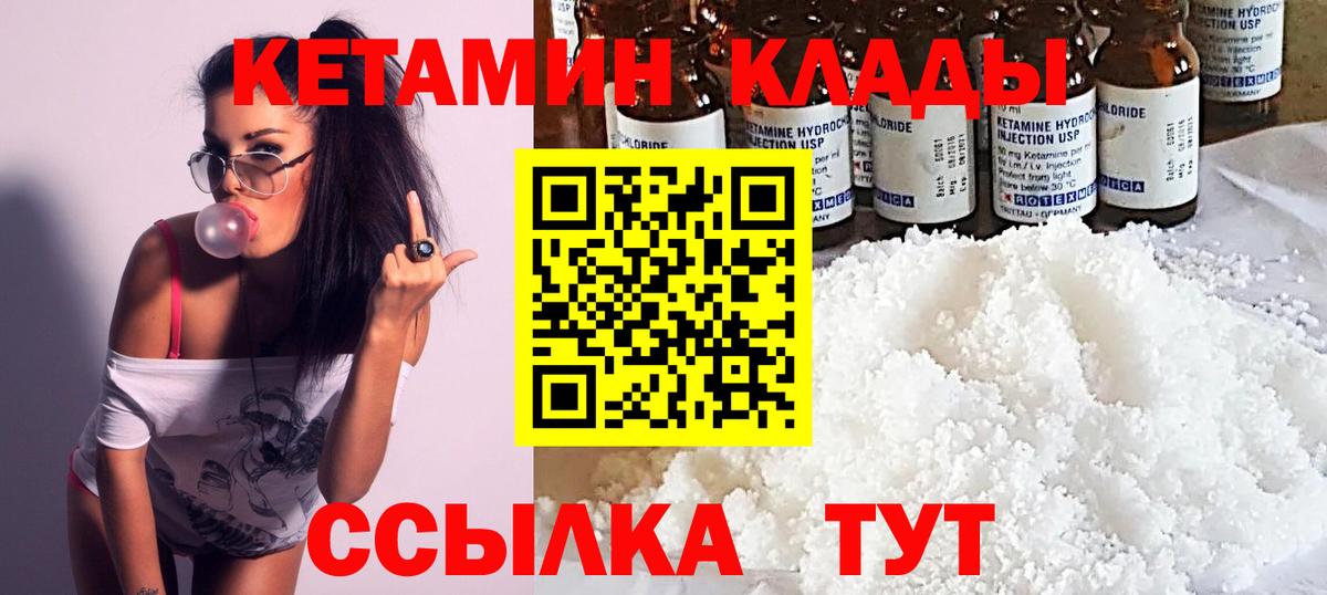 Кетамин ketamine  Вход с VPN  Кетамин ketamine  Кольчугино 