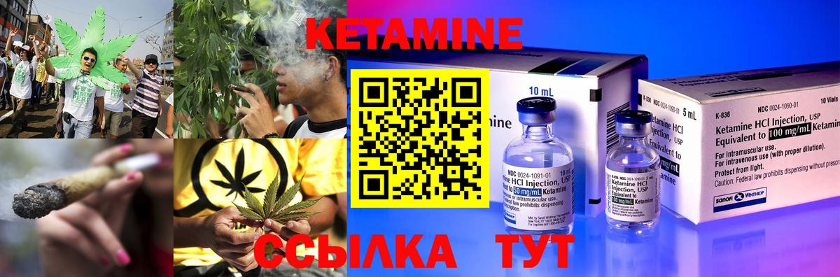 Кетамин VHQ Кольчугино