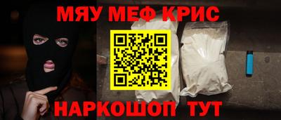 мефедрон VHQ Краснокаменск