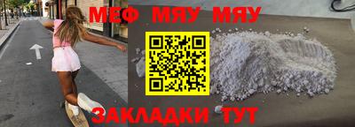 мефедрон VHQ Краснокаменск