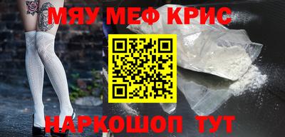 мефедрон VHQ Краснокаменск