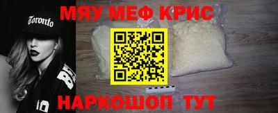 мефедрон VHQ Краснокаменск