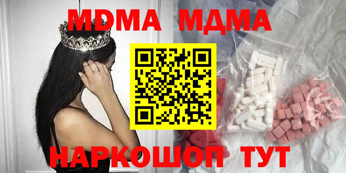 MDMA VHQ  МДМА Molly  Кольчугино  MDMA  Вход с VPN 