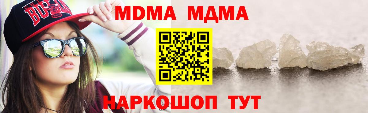 МДМА кристаллы Кольчугино