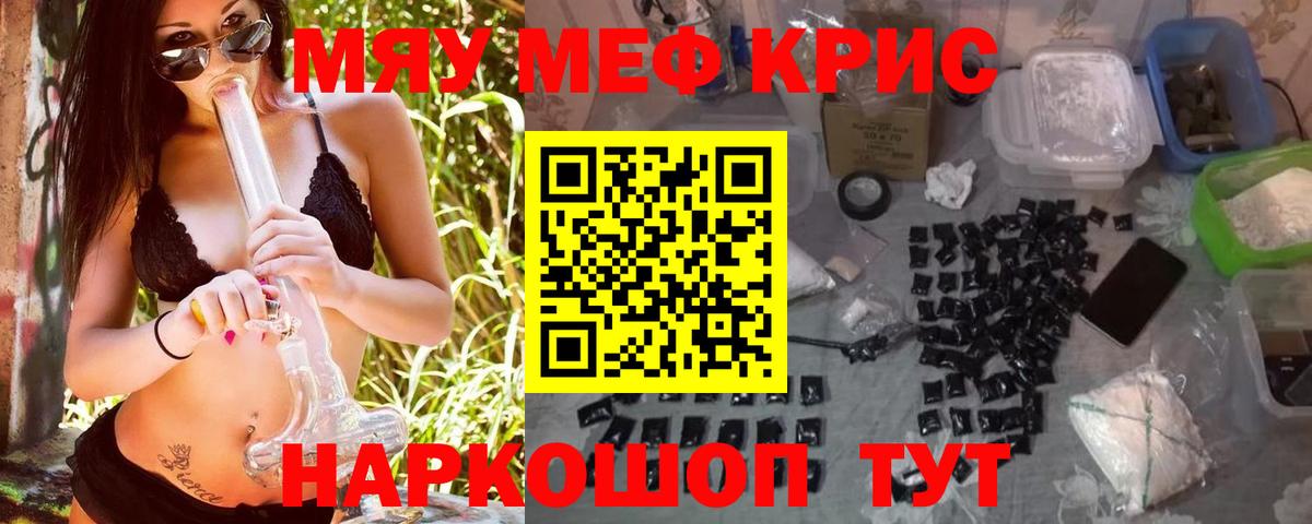 Меф  МЕФ мяу мяу  Меф  МЯУ-МЯУ mephedrone  Кольчугино  Вход с VPN 