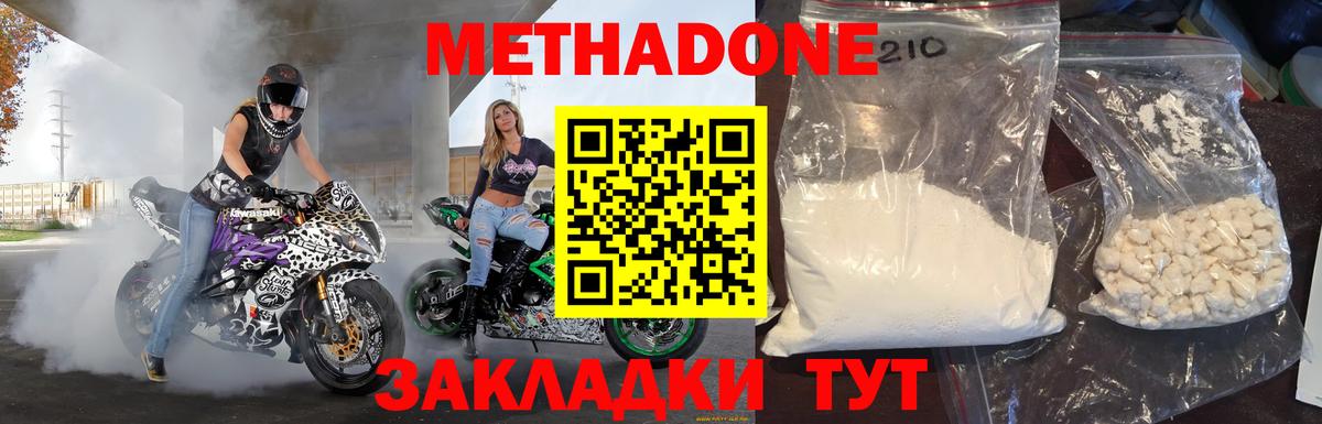 МЕТАДОН белоснежный  Вход с VPN  Метадон белоснежный  Кольчугино 