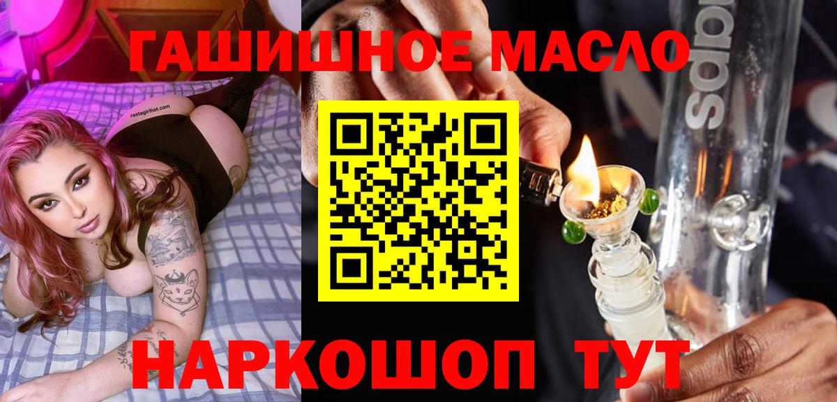 Дистиллят ТГК вейп  Дистиллят ТГК THC oil  Вход с VPN  Кольчугино 