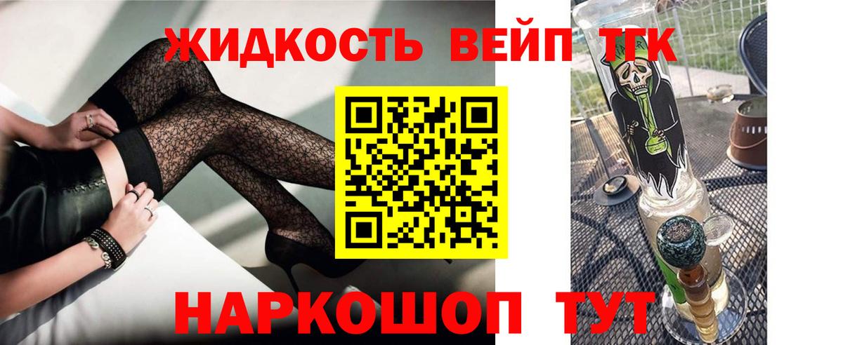 Дистиллят ТГК концентрат Кольчугино